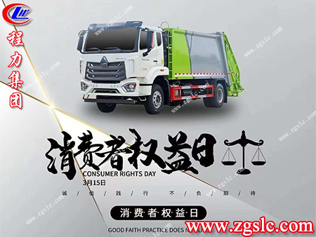 3.15消費(fèi)者權(quán)益日的意義是什么呢？請(qǐng)聽(tīng)程力小編為您一一道來(lái)